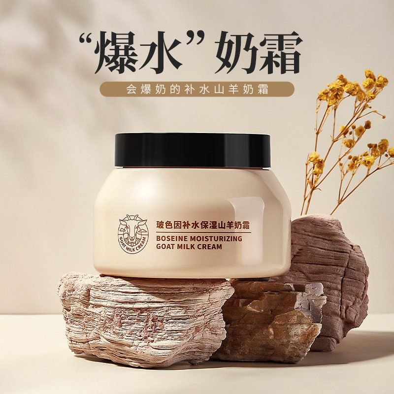 Han Lun Meiyu Bose Hidratante Hidratante Creme de Leite de Cabra Firmador Hidratante Antie...